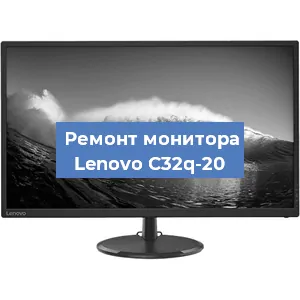 Замена конденсаторов на мониторе Lenovo C32q-20 в Ижевске